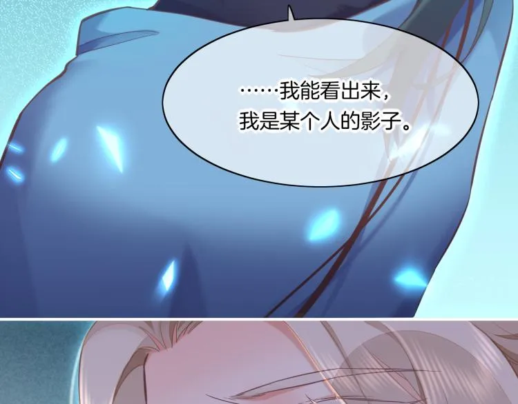 第83话 若初见 第141页