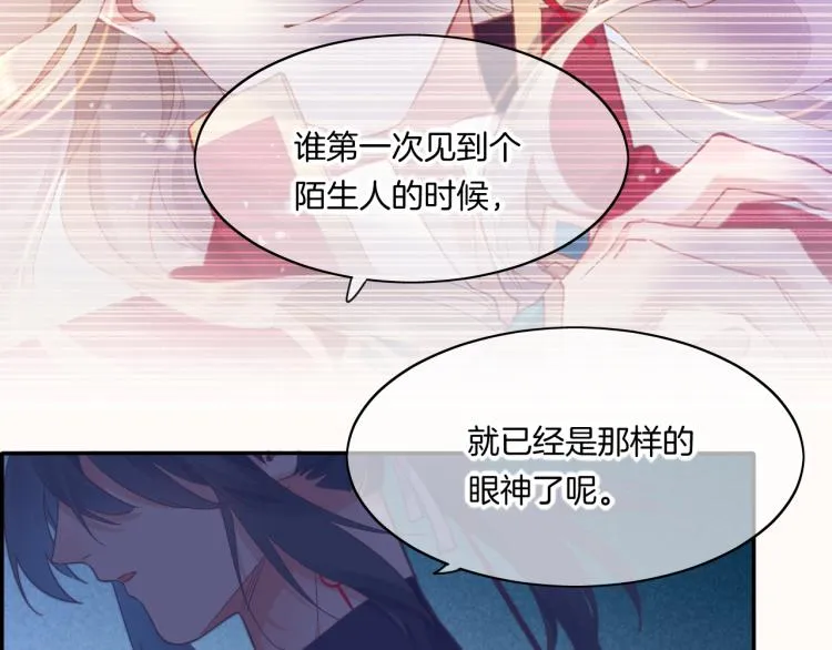 第83话 若初见 第146页