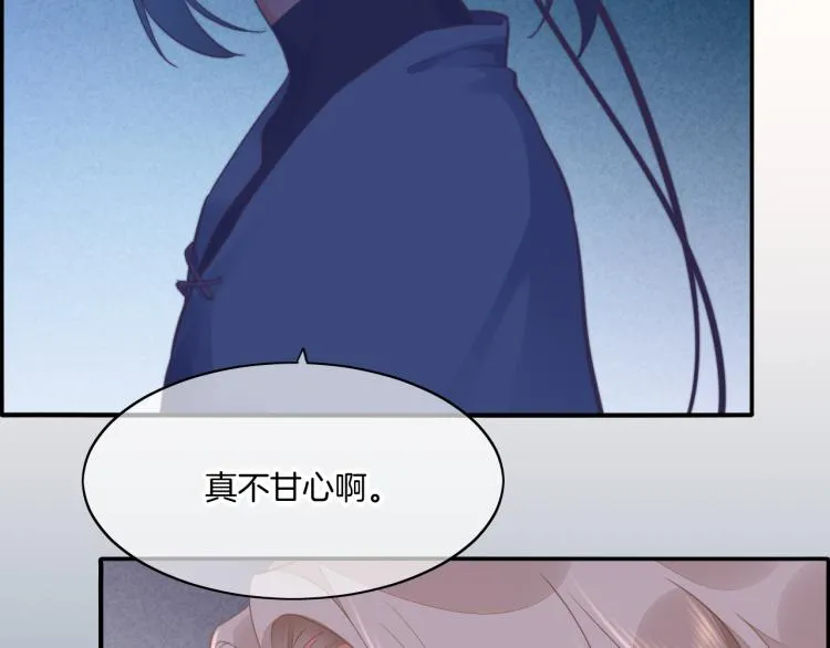 第83话 若初见 第147页