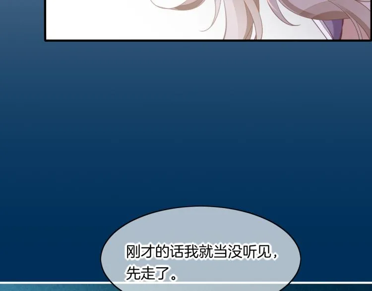 第83话 若初见 第149页