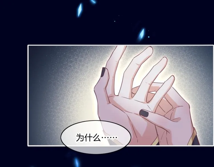 第83话 若初见 第157页