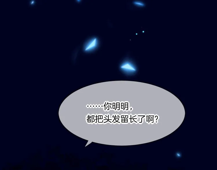 第83话 若初见 第158页