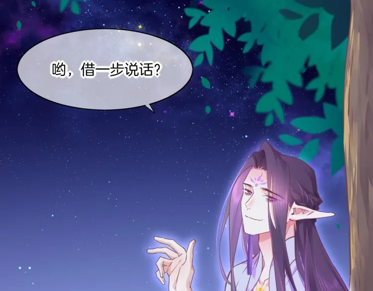 第83话 若初见 第168页