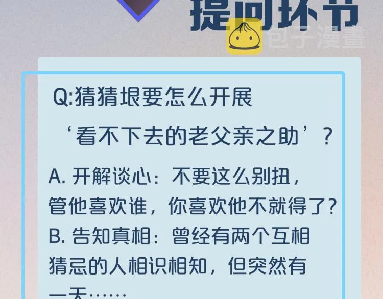 第83话 若初见 第174页