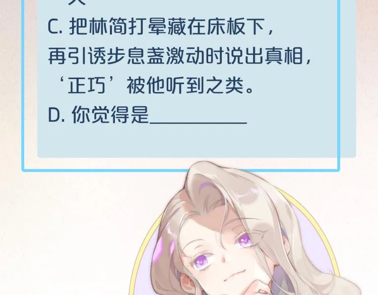 第83话 若初见 第175页