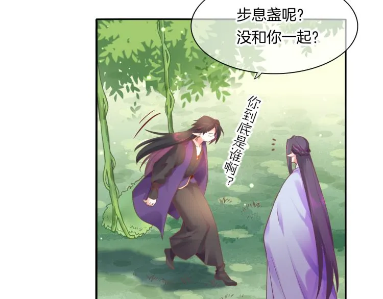 第82话 疯狂的临界点 第3页