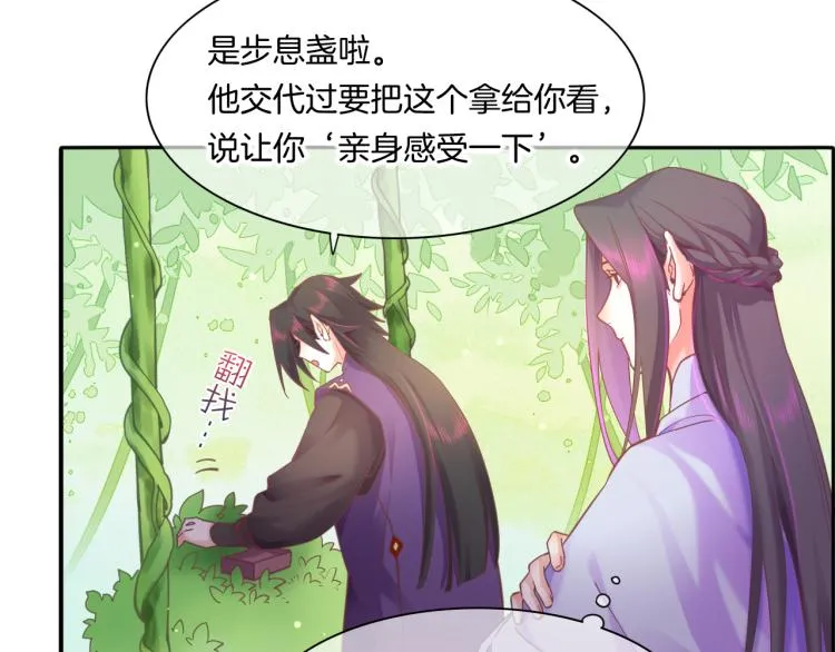 第82话 疯狂的临界点 第6页