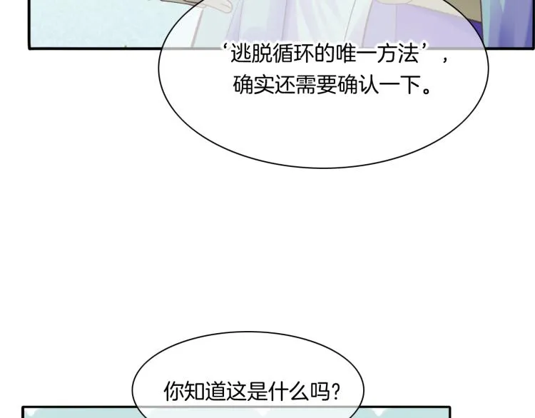 第82话 疯狂的临界点 第10页