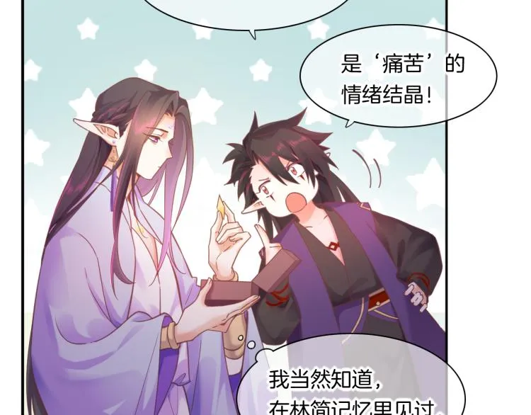 第82话 疯狂的临界点 第11页