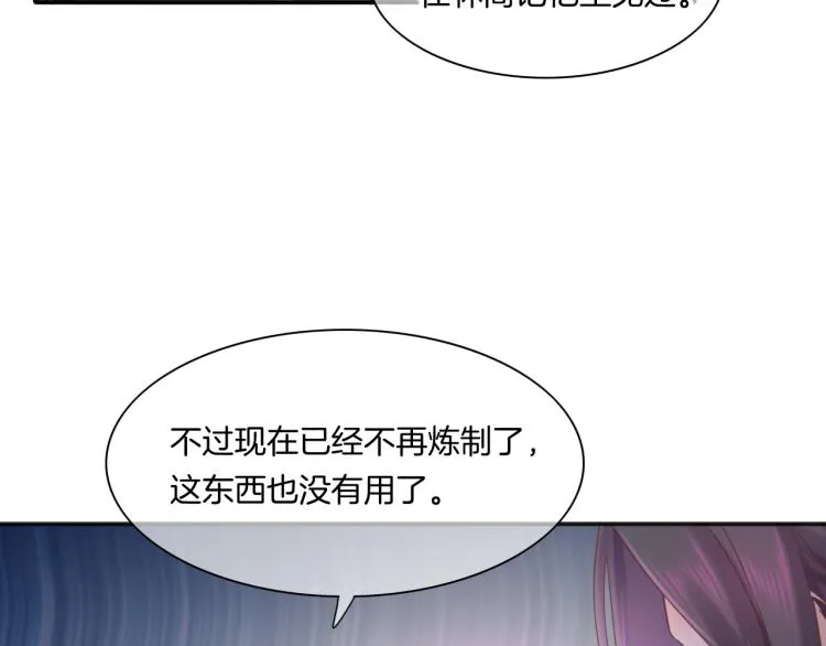 第82话 疯狂的临界点 第12页