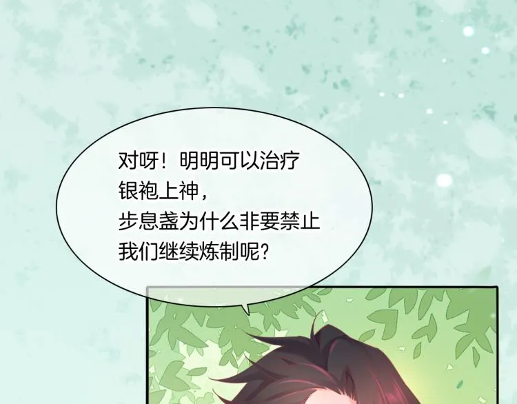 第82话 疯狂的临界点 第14页