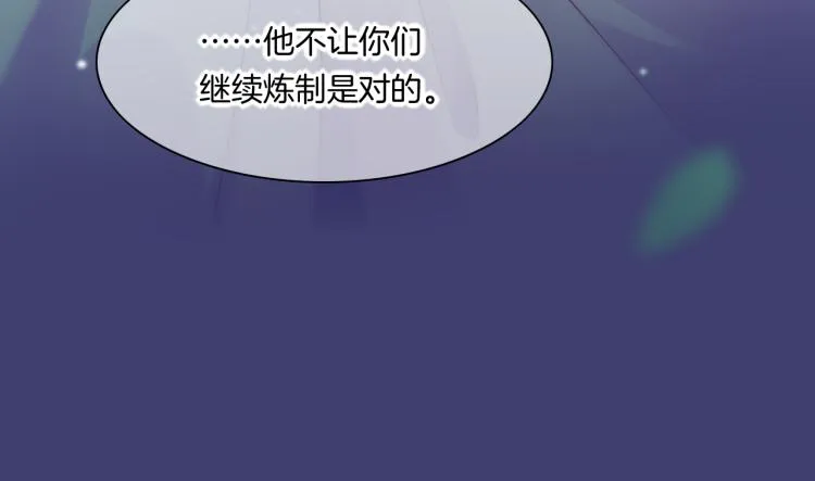 第82话 疯狂的临界点 第20页