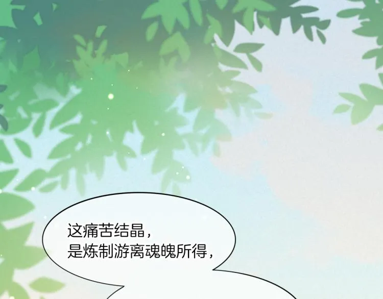 第82话 疯狂的临界点 第24页