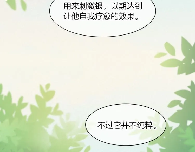 第82话 疯狂的临界点 第25页