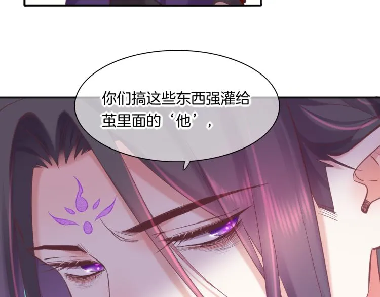 第82话 疯狂的临界点 第29页