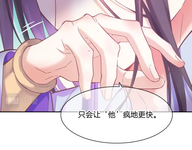 第82话 疯狂的临界点 第30页