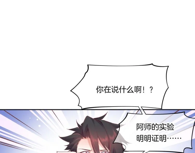 第82话 疯狂的临界点 第31页
