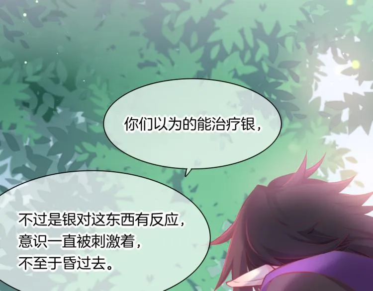 第82话 疯狂的临界点 第33页