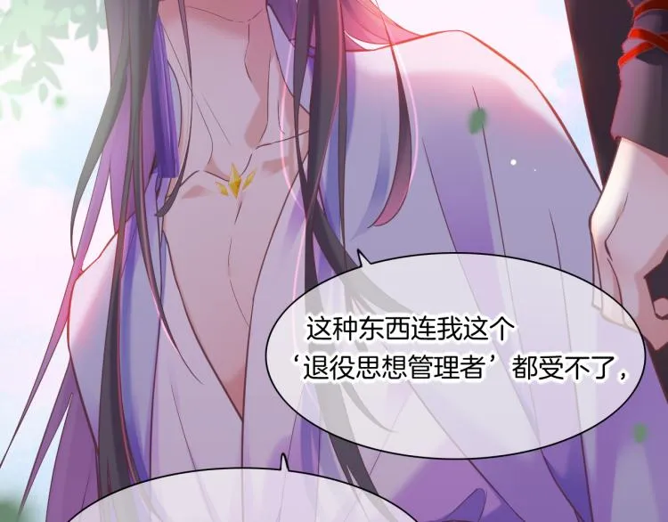 第82话 疯狂的临界点 第35页