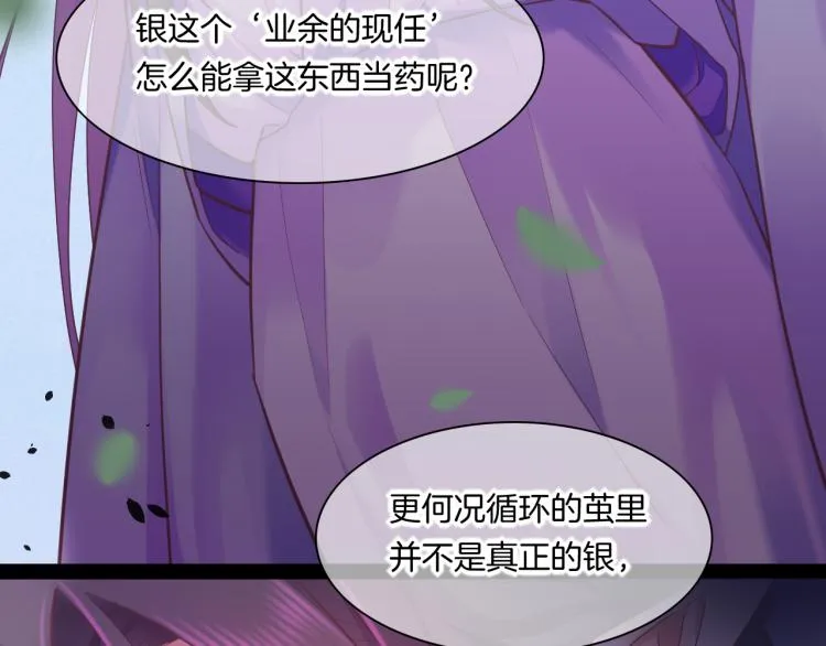 第82话 疯狂的临界点 第36页