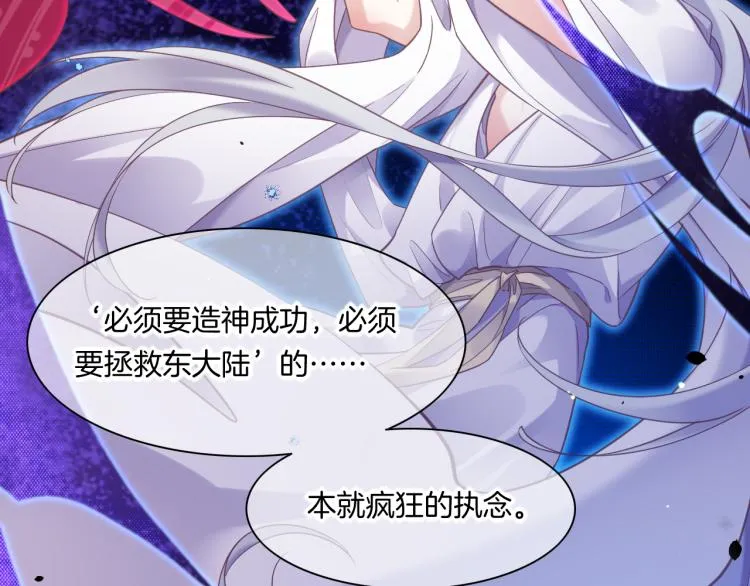第82话 疯狂的临界点 第40页