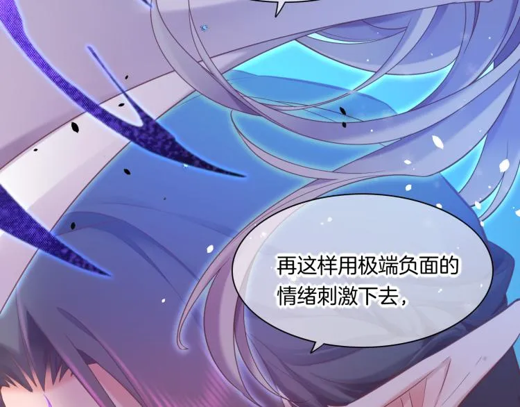 第82话 疯狂的临界点 第41页