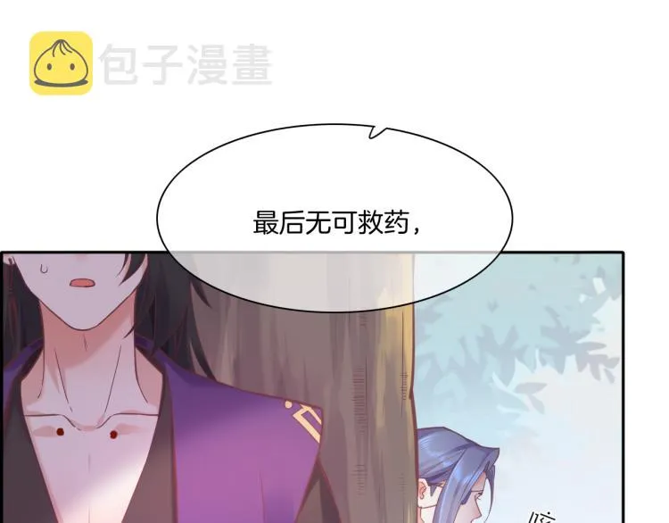 第82话 疯狂的临界点 第44页