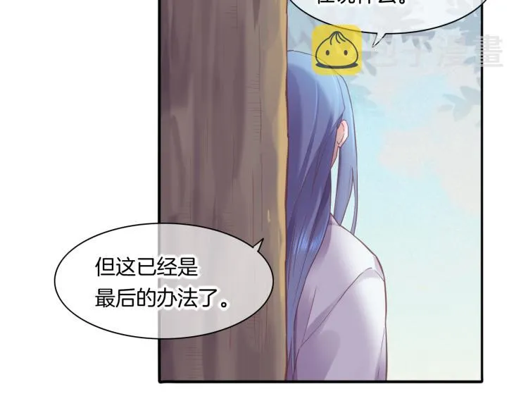 第82话 疯狂的临界点 第47页