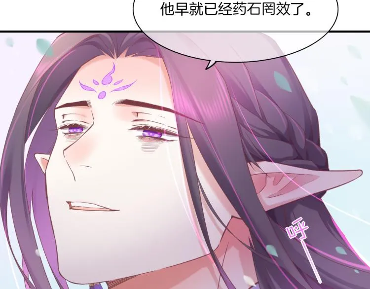 第82话 疯狂的临界点 第50页