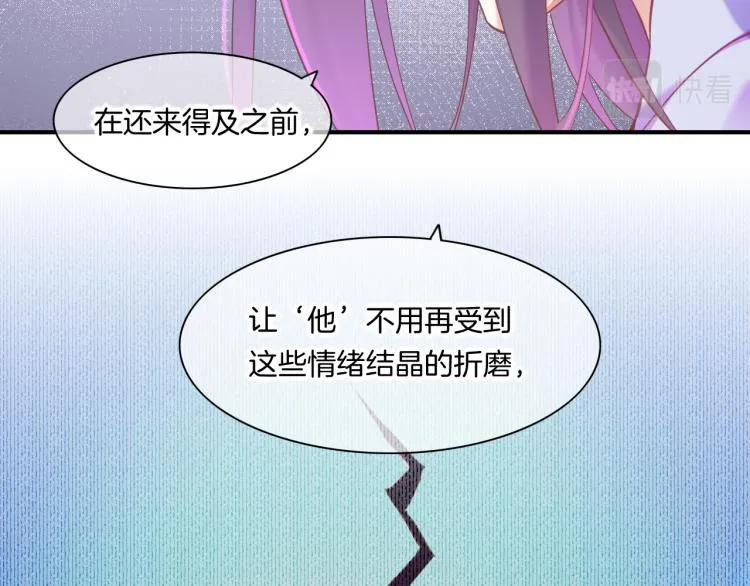 第82话 疯狂的临界点 第55页