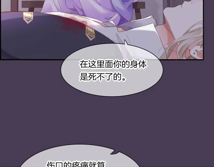 第82话 疯狂的临界点 第76页