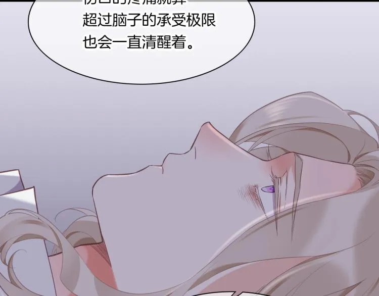 第82话 疯狂的临界点 第77页