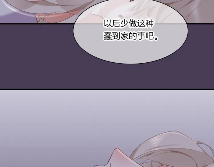第82话 疯狂的临界点 第78页