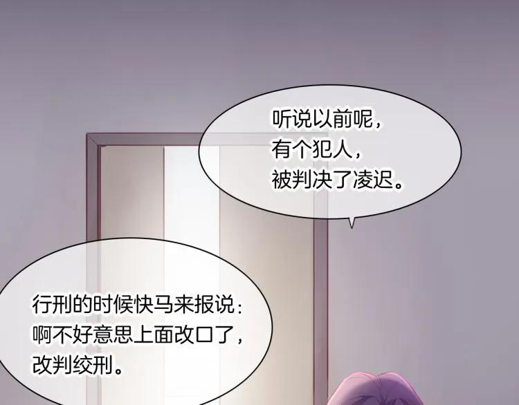 第82话 疯狂的临界点 第82页