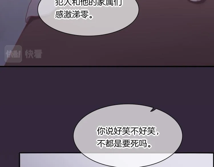 第82话 疯狂的临界点 第84页
