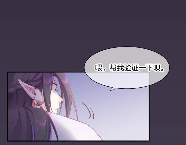 第82话 疯狂的临界点 第86页