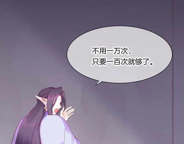 第82话 疯狂的临界点 第88页