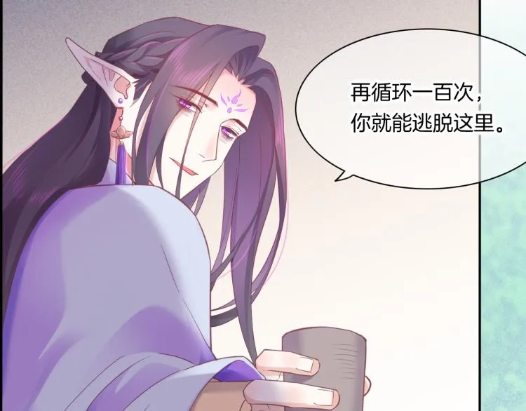 第82话 疯狂的临界点 第94页