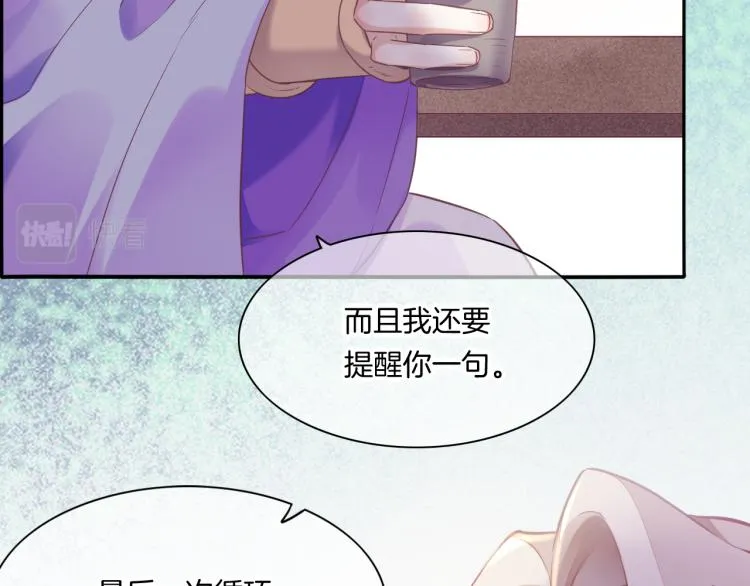 第82话 疯狂的临界点 第95页