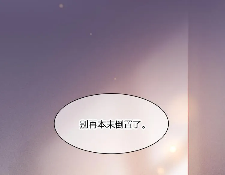 第82话 疯狂的临界点 第101页