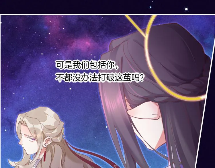 第82话 疯狂的临界点 第128页
