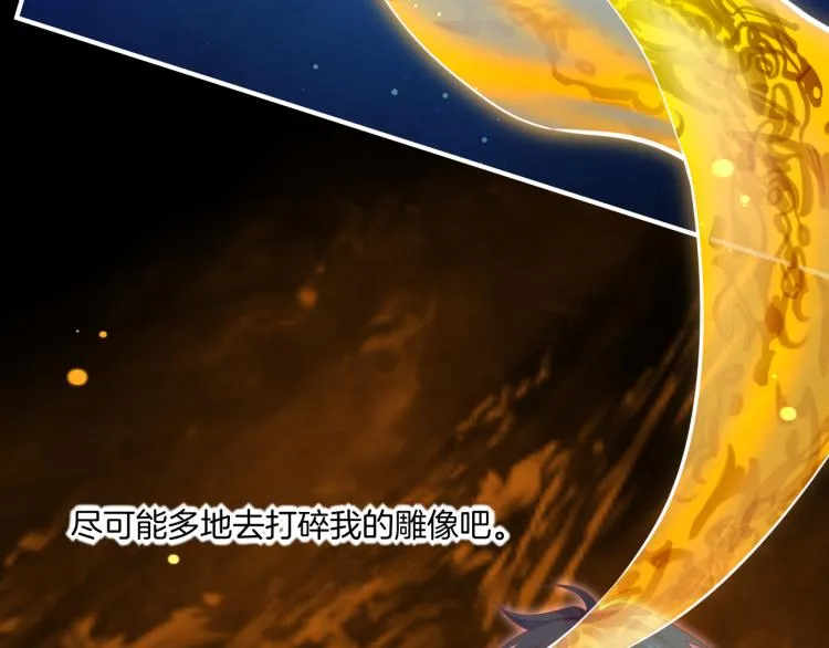第82话 疯狂的临界点 第136页
