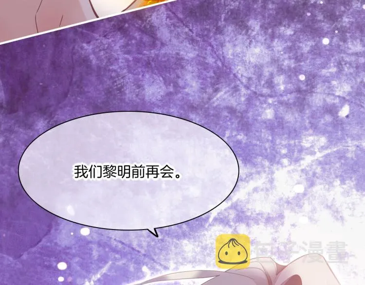 第82话 疯狂的临界点 第141页