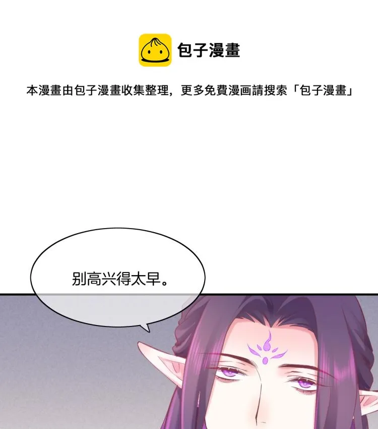 第81话 自我麻痹 第1页