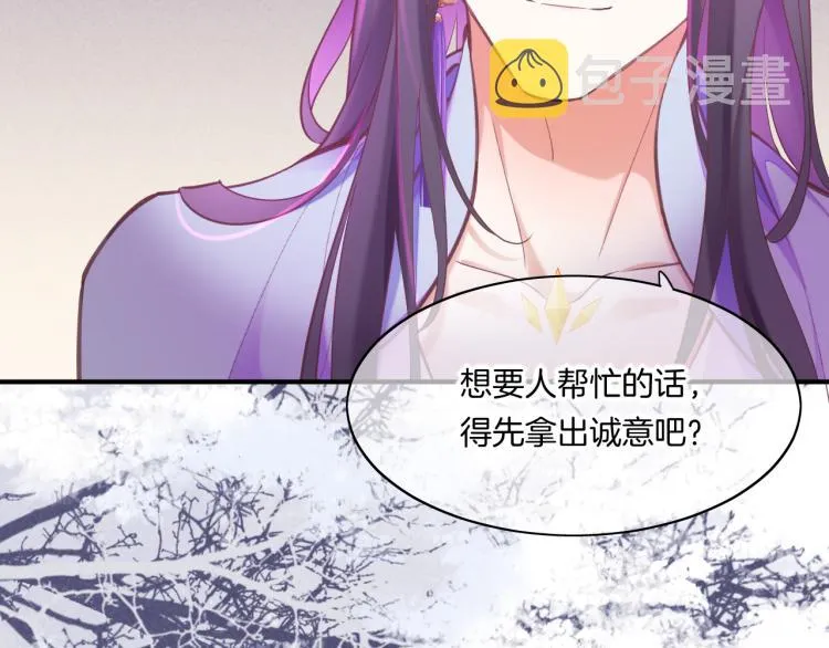 第81话 自我麻痹 第2页