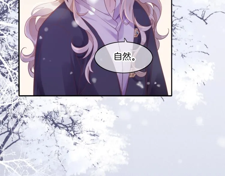 第81话 自我麻痹 第4页