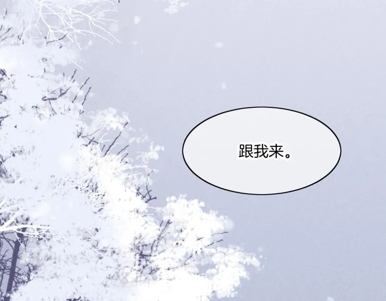 第81话 自我麻痹 第5页