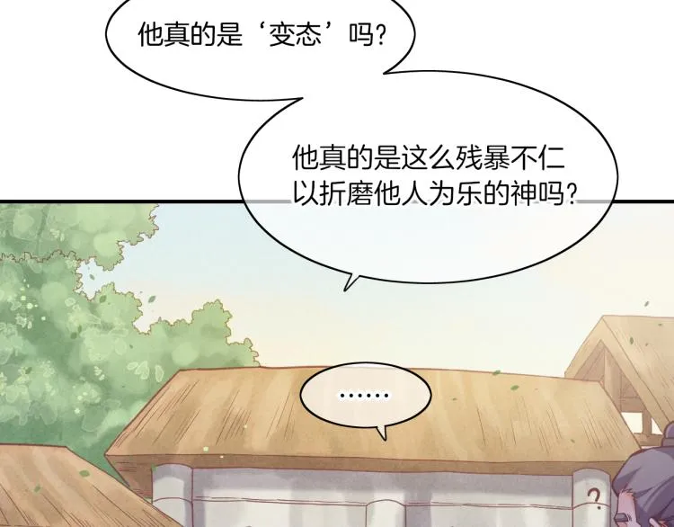 第81话 自我麻痹 第15页