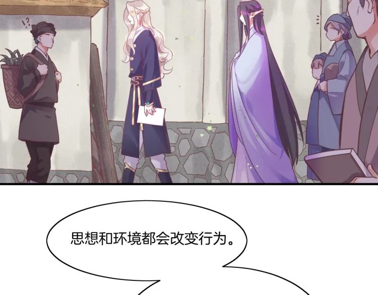 第81话 自我麻痹 第16页