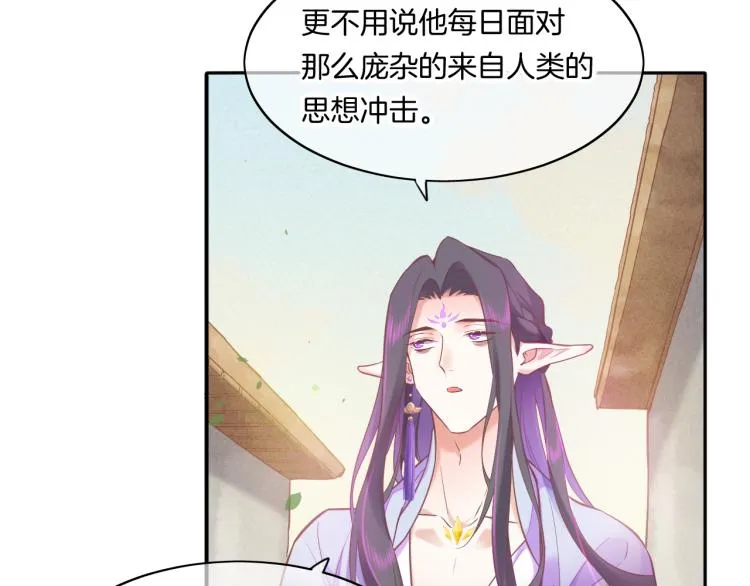 第81话 自我麻痹 第17页